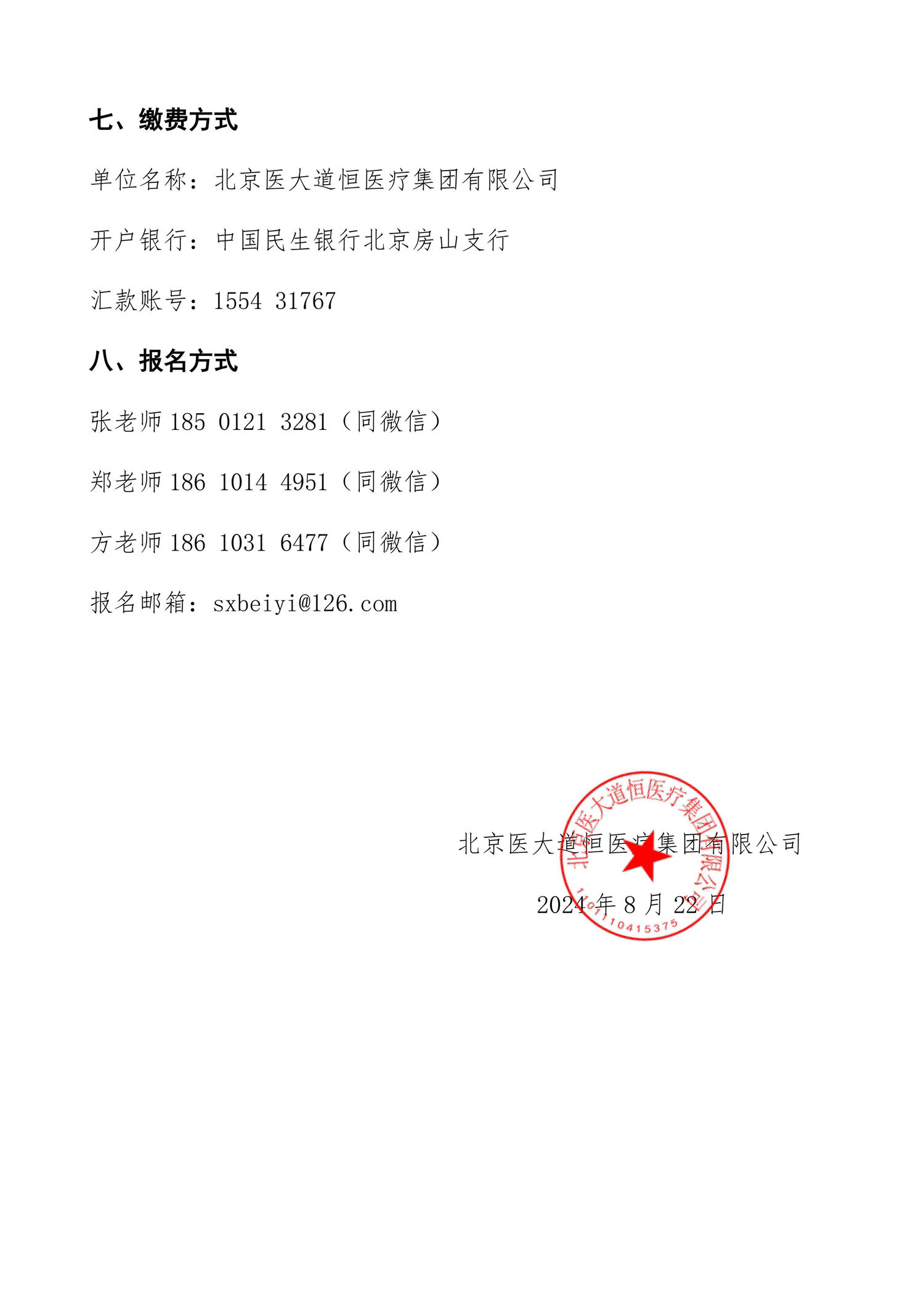 石家庄：DIP付费2.0新时代“以问题为导向的医院与临床科室如何应对管理策略”实操培训班-图片-7.jpg